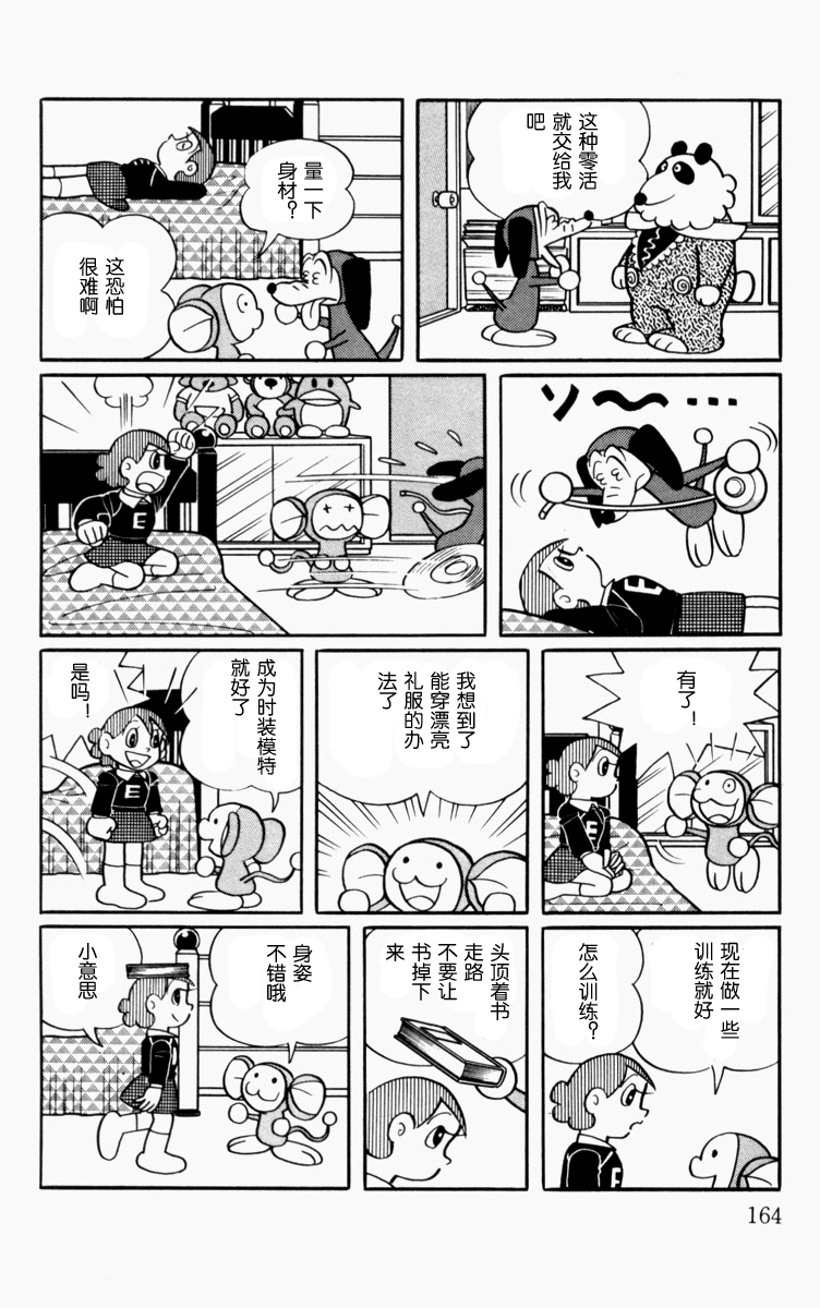 大耳鼠芝比韩漫全集-第01卷无删减无遮挡章节图片 