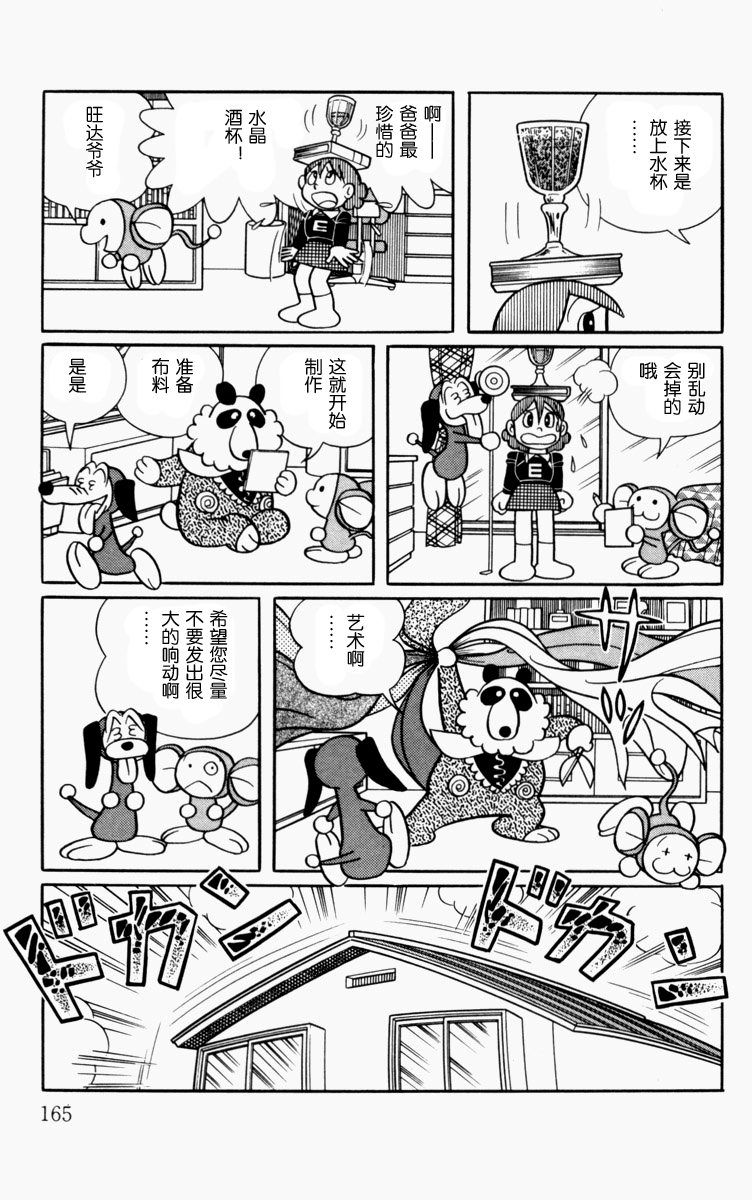 大耳鼠芝比韩漫全集-第01卷无删减无遮挡章节图片 