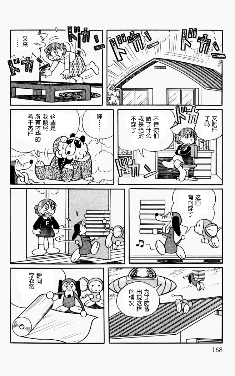 大耳鼠芝比韩漫全集-第01卷无删减无遮挡章节图片 