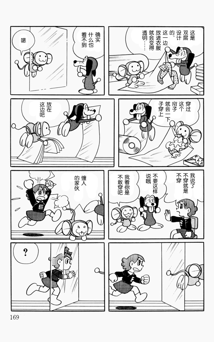 大耳鼠芝比韩漫全集-第01卷无删减无遮挡章节图片 