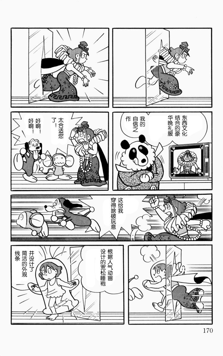 大耳鼠芝比韩漫全集-第01卷无删减无遮挡章节图片 