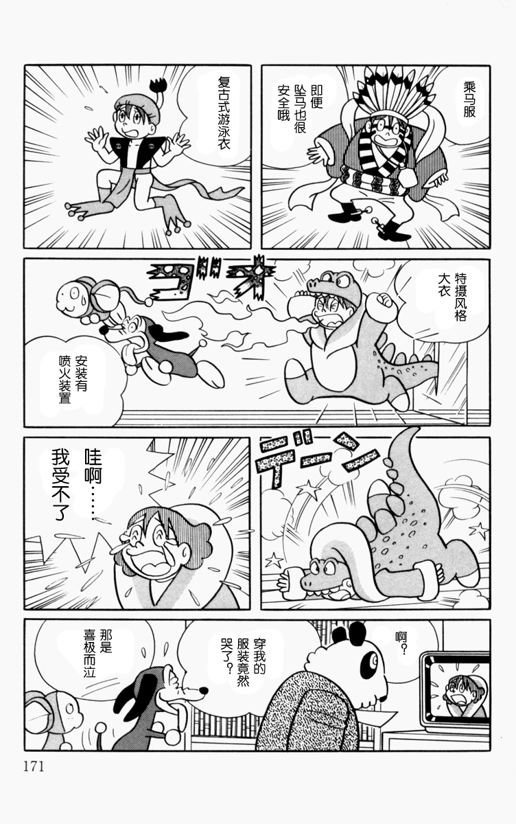 大耳鼠芝比韩漫全集-第01卷无删减无遮挡章节图片 