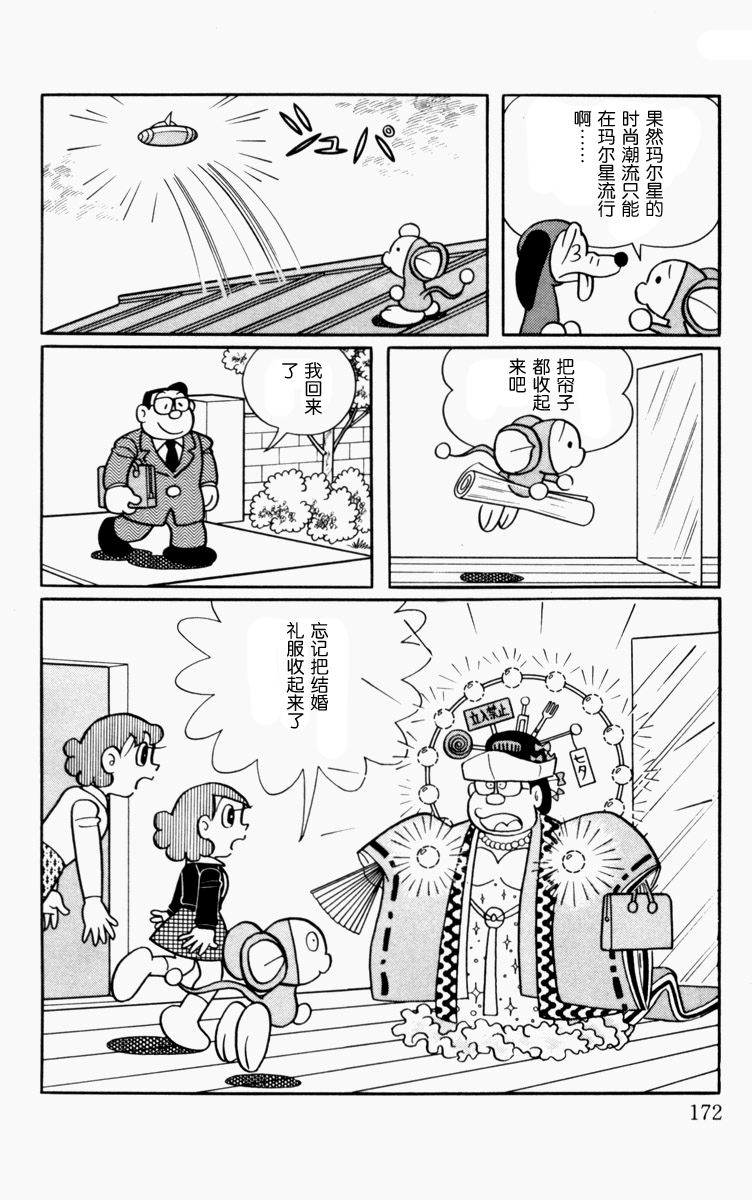 大耳鼠芝比韩漫全集-第01卷无删减无遮挡章节图片 