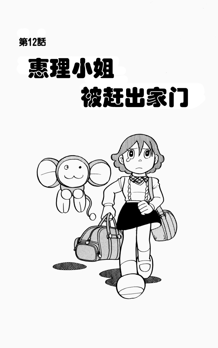 大耳鼠芝比韩漫全集-第01卷无删减无遮挡章节图片 
