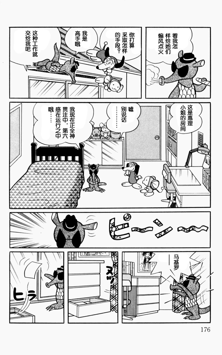 大耳鼠芝比韩漫全集-第01卷无删减无遮挡章节图片 