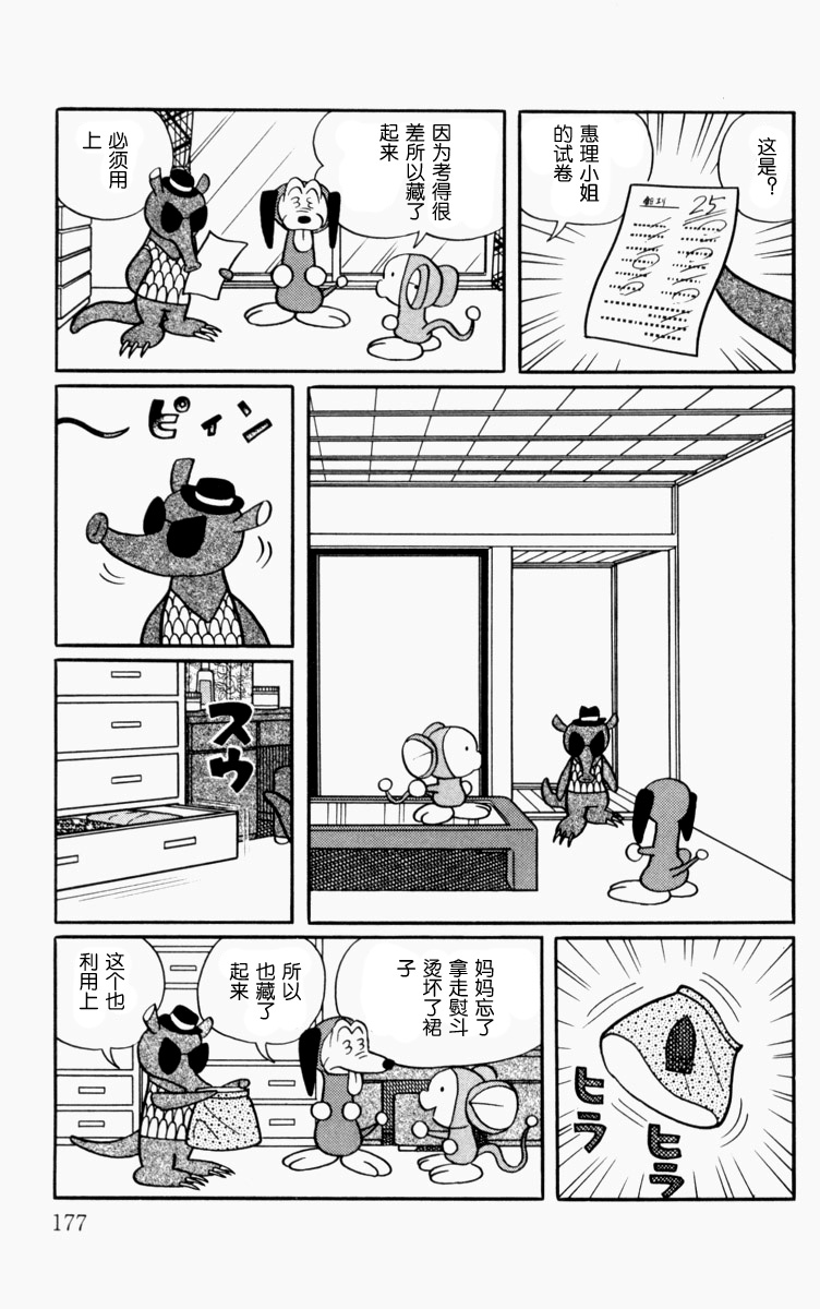 大耳鼠芝比韩漫全集-第01卷无删减无遮挡章节图片 