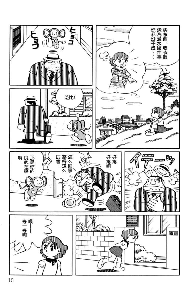 大耳鼠芝比韩漫全集-第01卷无删减无遮挡章节图片 