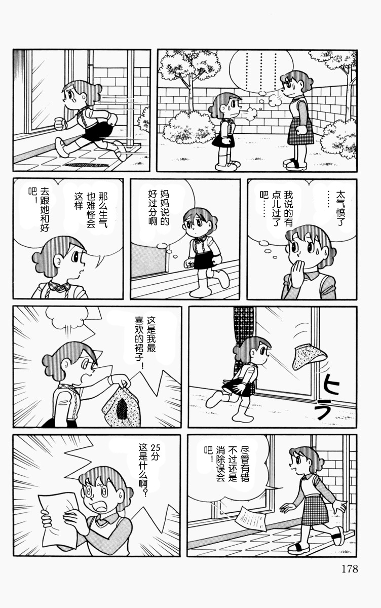 大耳鼠芝比韩漫全集-第01卷无删减无遮挡章节图片 