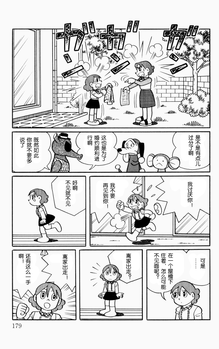 大耳鼠芝比韩漫全集-第01卷无删减无遮挡章节图片 