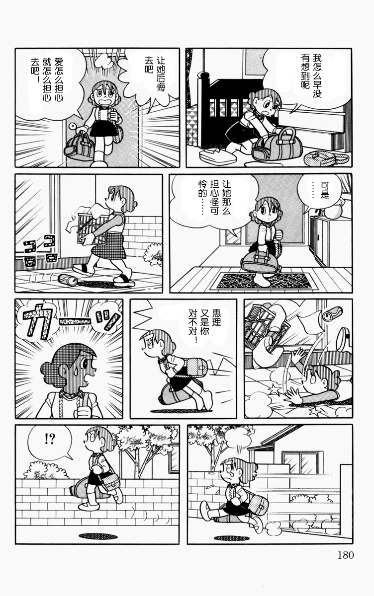 大耳鼠芝比韩漫全集-第01卷无删减无遮挡章节图片 
