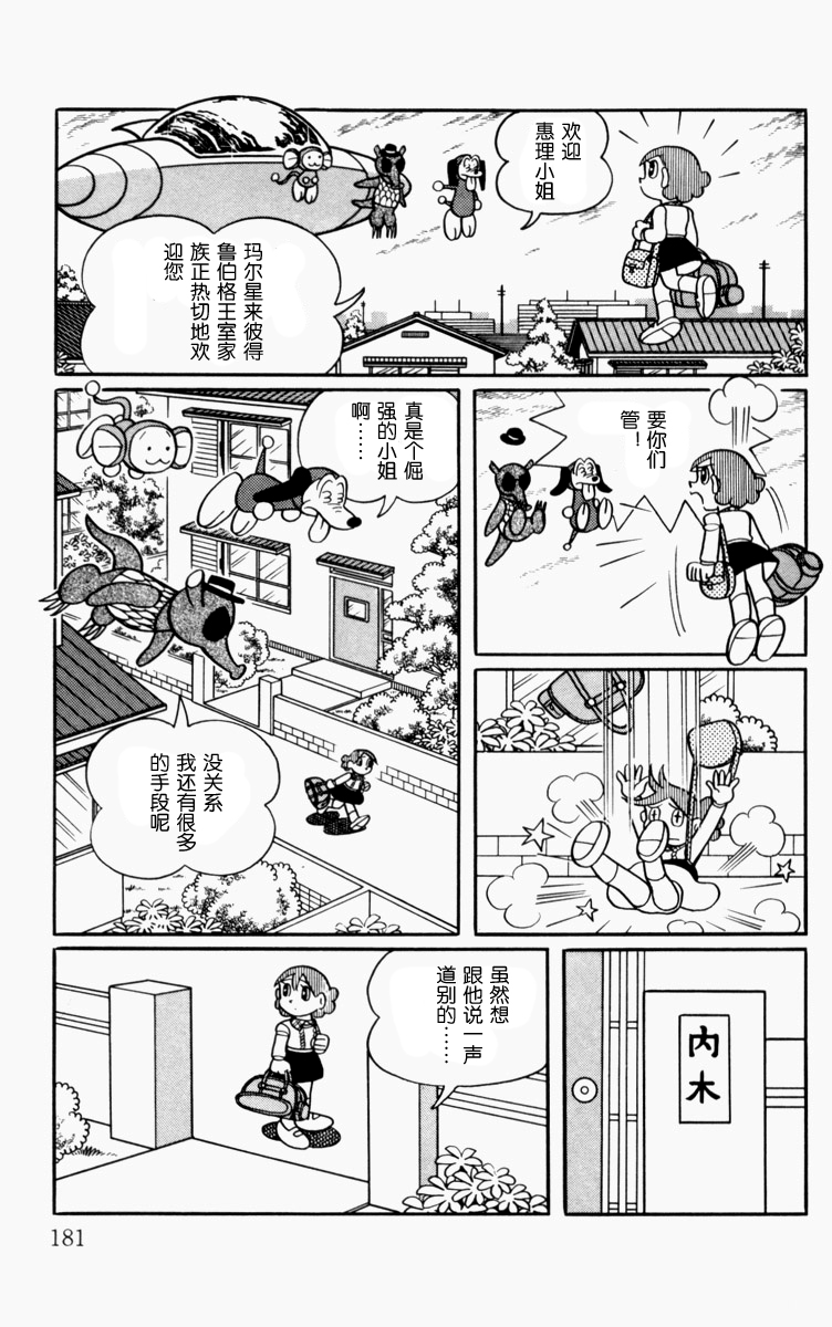 大耳鼠芝比韩漫全集-第01卷无删减无遮挡章节图片 
