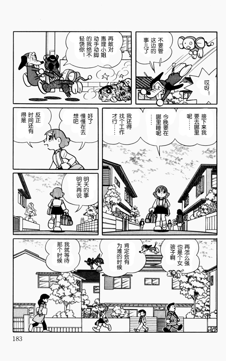 大耳鼠芝比韩漫全集-第01卷无删减无遮挡章节图片 