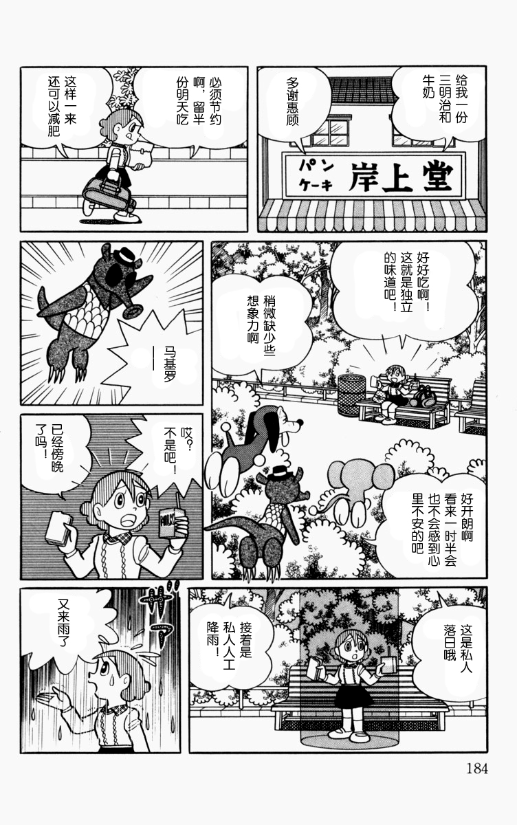 大耳鼠芝比韩漫全集-第01卷无删减无遮挡章节图片 