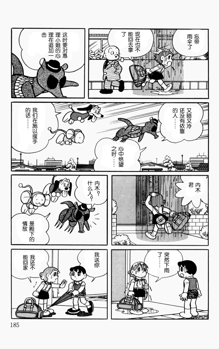 大耳鼠芝比韩漫全集-第01卷无删减无遮挡章节图片 