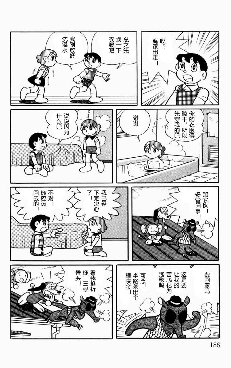 大耳鼠芝比韩漫全集-第01卷无删减无遮挡章节图片 