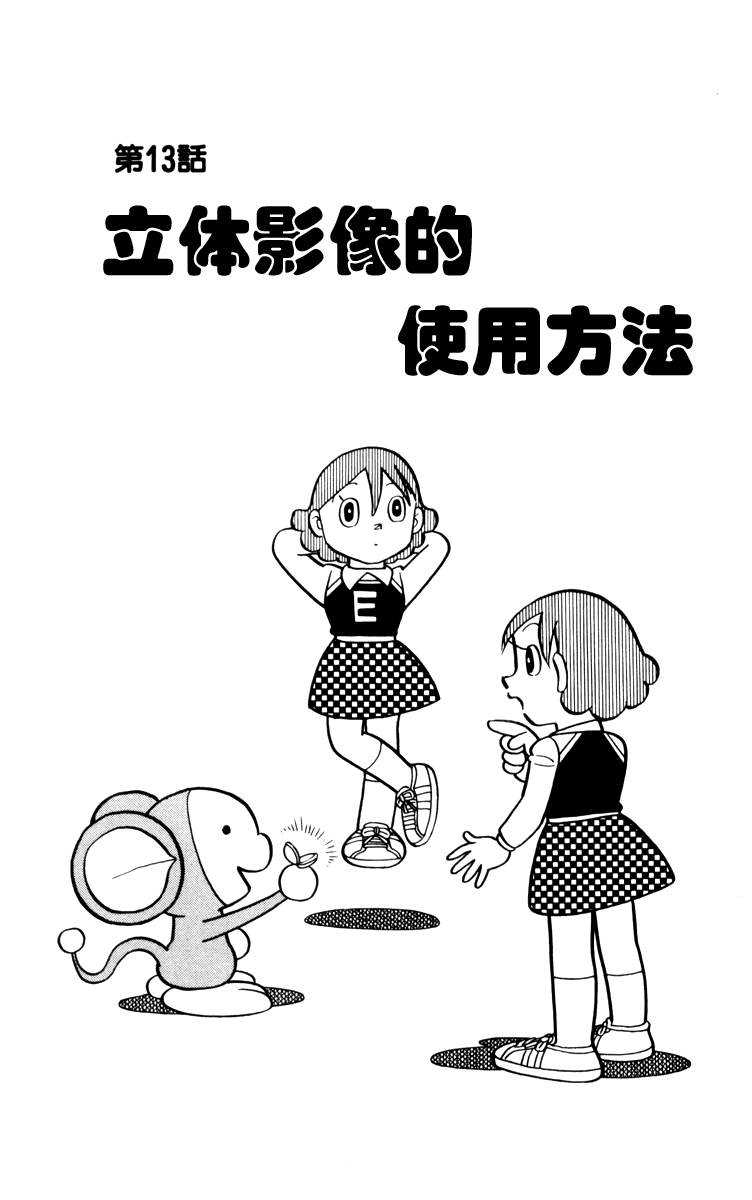 大耳鼠芝比韩漫全集-第01卷无删减无遮挡章节图片 