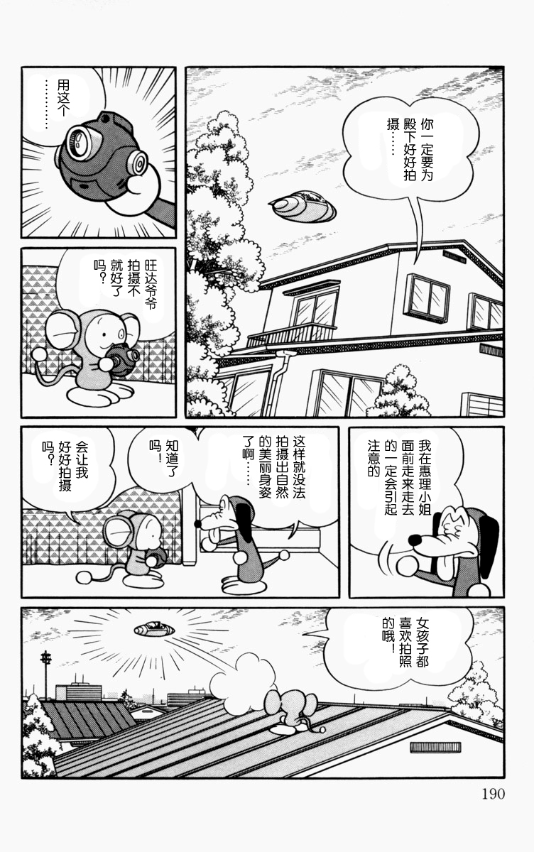 大耳鼠芝比韩漫全集-第01卷无删减无遮挡章节图片 