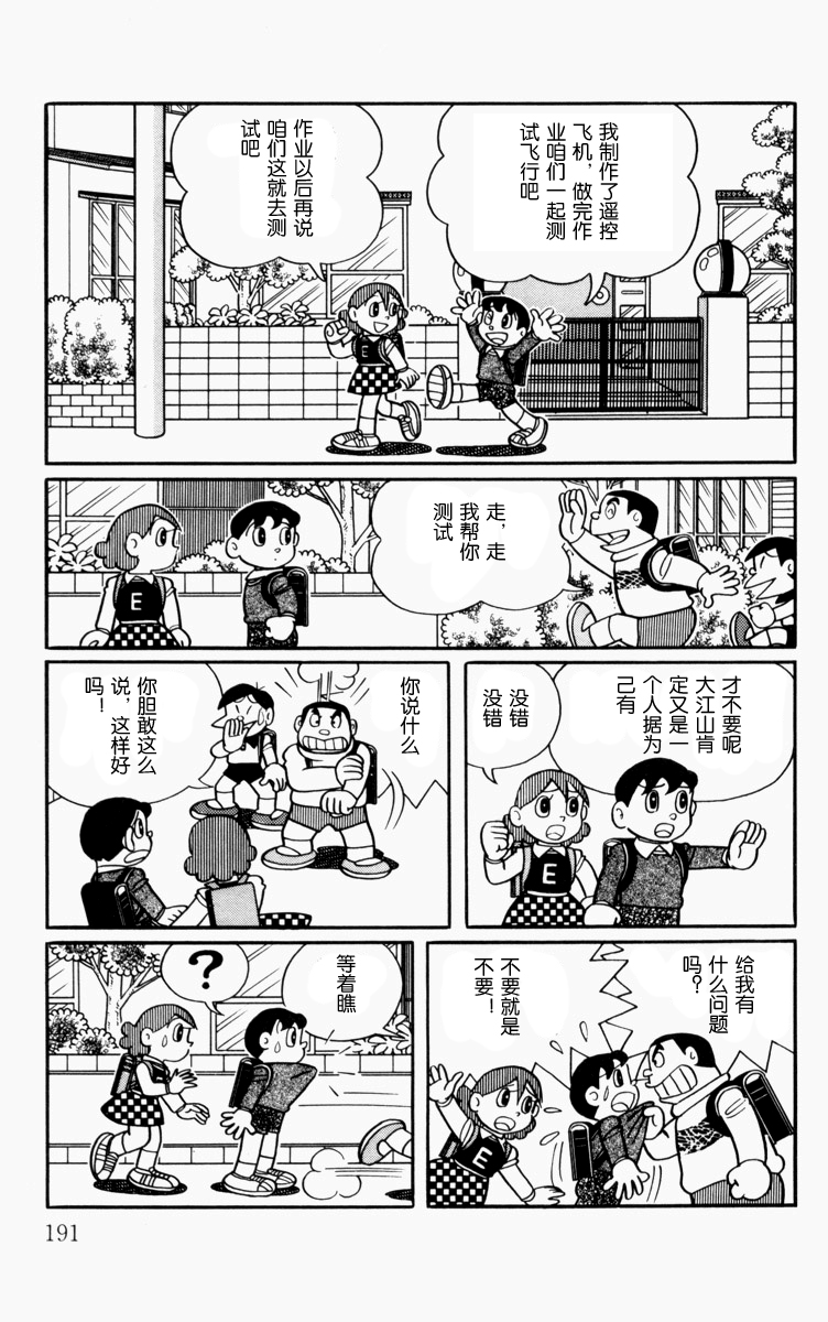 大耳鼠芝比韩漫全集-第01卷无删减无遮挡章节图片 