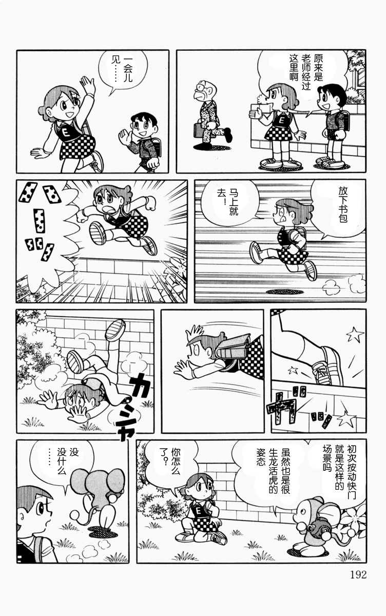 大耳鼠芝比韩漫全集-第01卷无删减无遮挡章节图片 