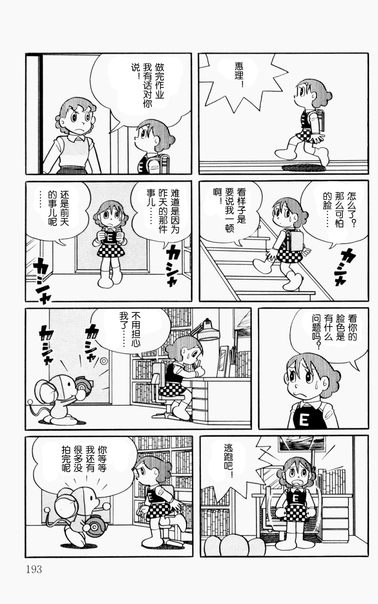 大耳鼠芝比韩漫全集-第01卷无删减无遮挡章节图片 