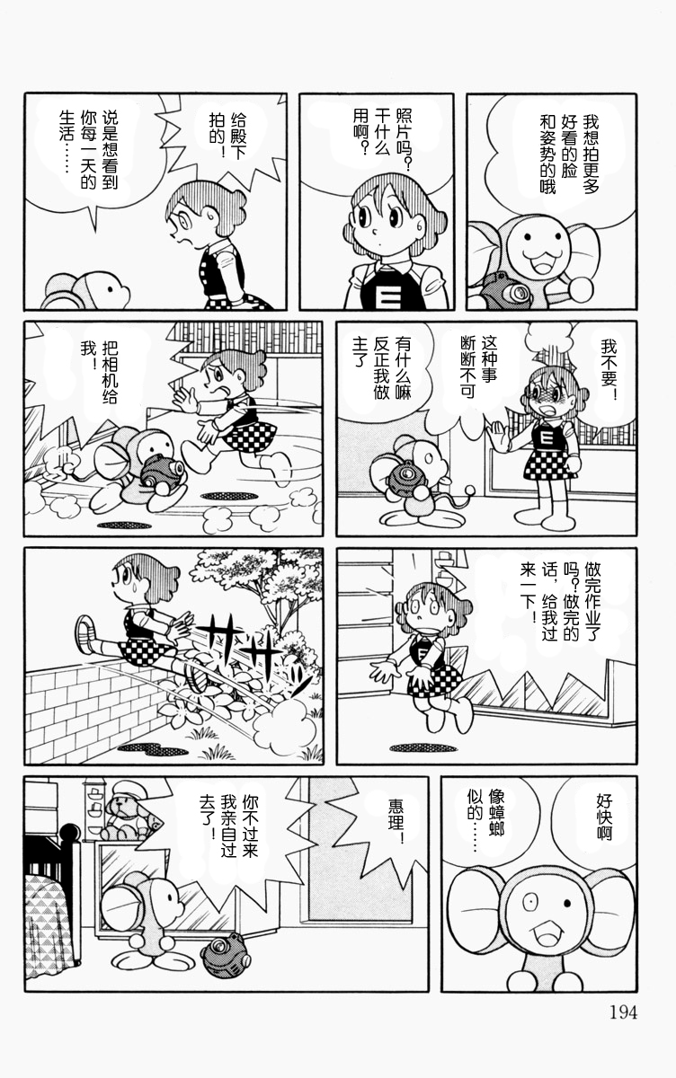 大耳鼠芝比韩漫全集-第01卷无删减无遮挡章节图片 