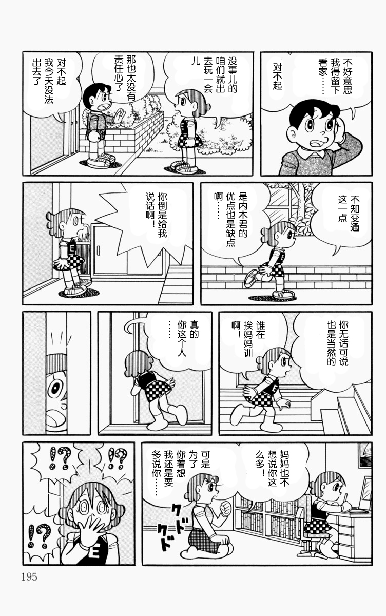 大耳鼠芝比韩漫全集-第01卷无删减无遮挡章节图片 