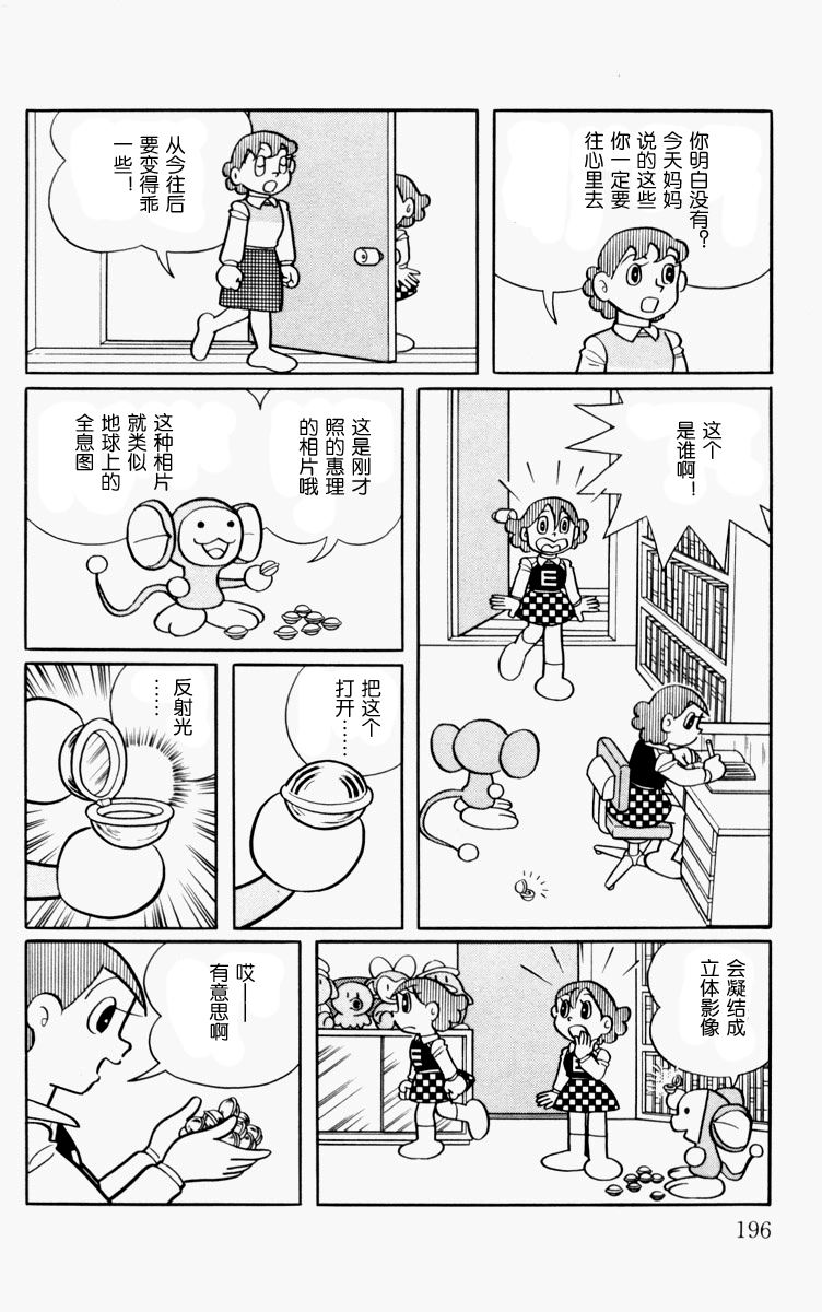 大耳鼠芝比韩漫全集-第01卷无删减无遮挡章节图片 