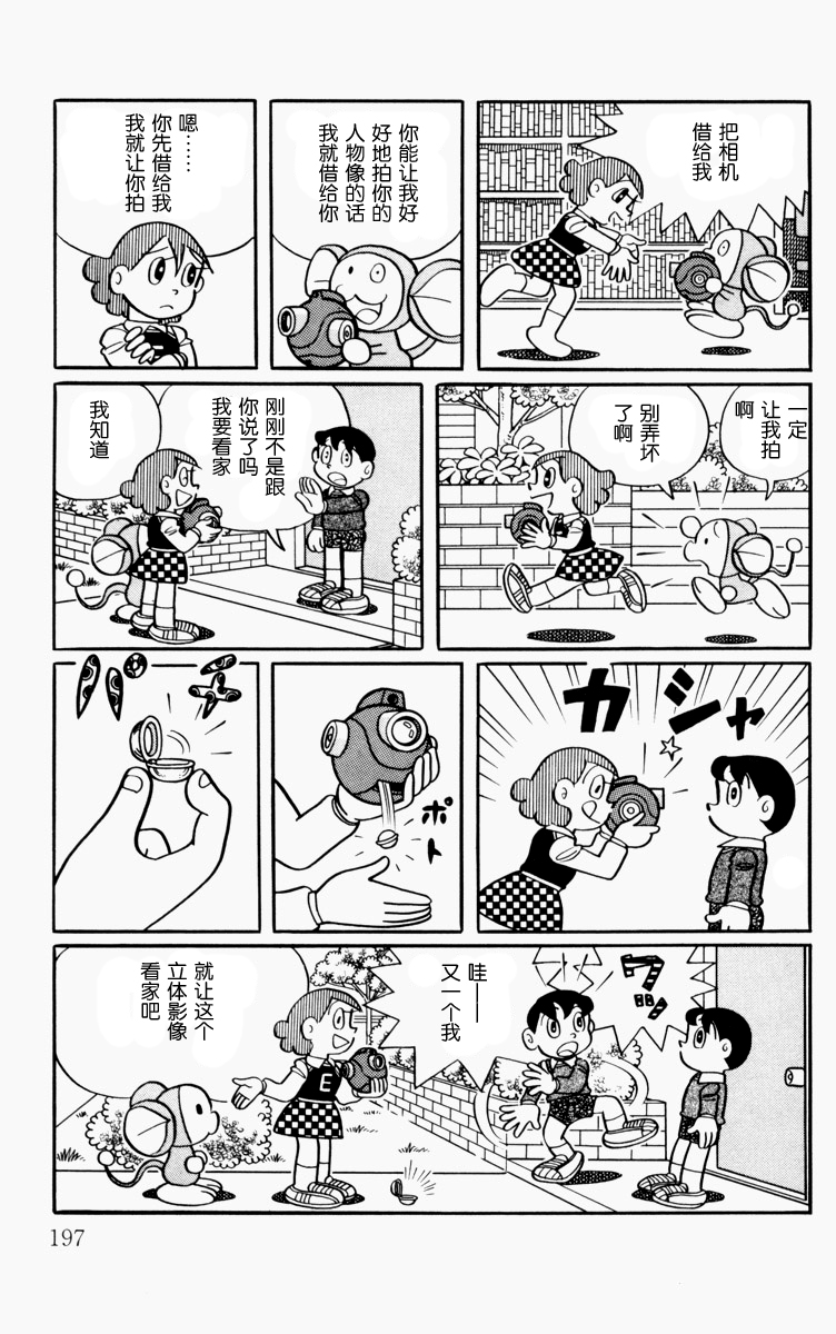 大耳鼠芝比韩漫全集-第01卷无删减无遮挡章节图片 