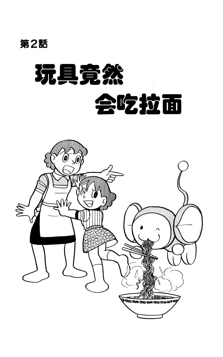 大耳鼠芝比韩漫全集-第01卷无删减无遮挡章节图片 