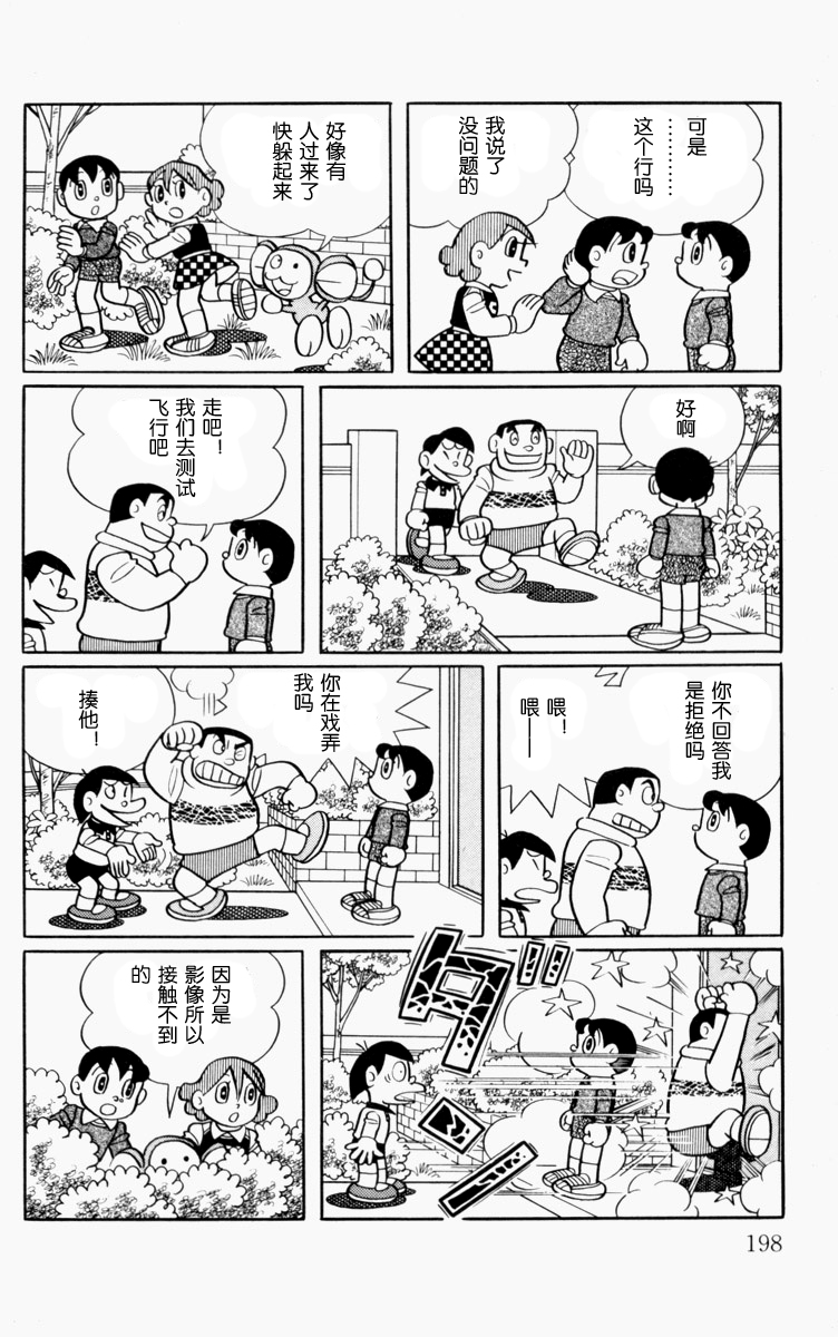 大耳鼠芝比韩漫全集-第01卷无删减无遮挡章节图片 