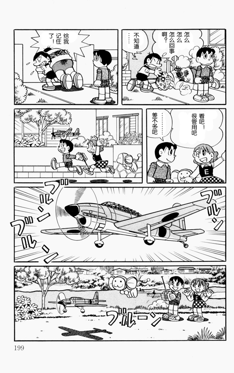 大耳鼠芝比韩漫全集-第01卷无删减无遮挡章节图片 
