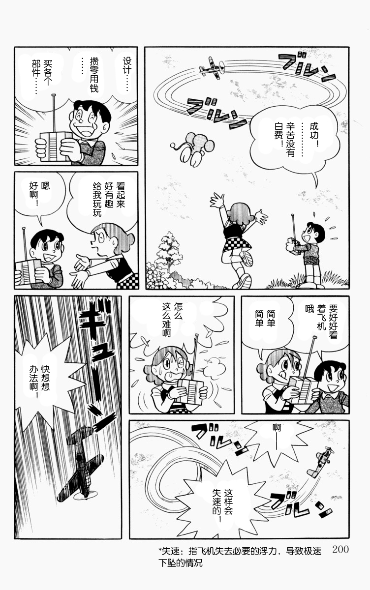 大耳鼠芝比韩漫全集-第01卷无删减无遮挡章节图片 