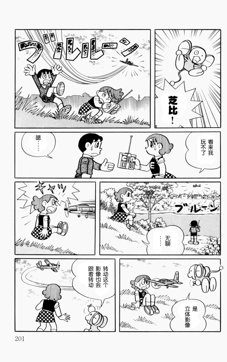 大耳鼠芝比韩漫全集-第01卷无删减无遮挡章节图片 