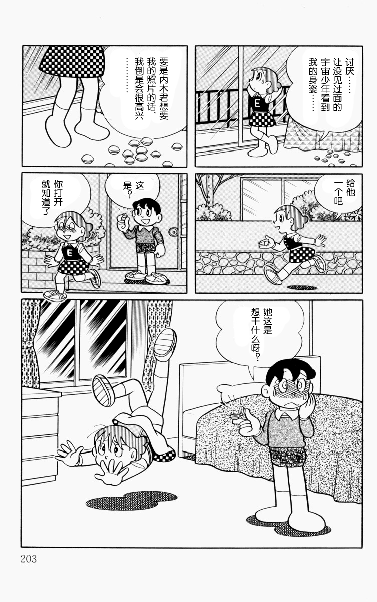 大耳鼠芝比韩漫全集-第01卷无删减无遮挡章节图片 