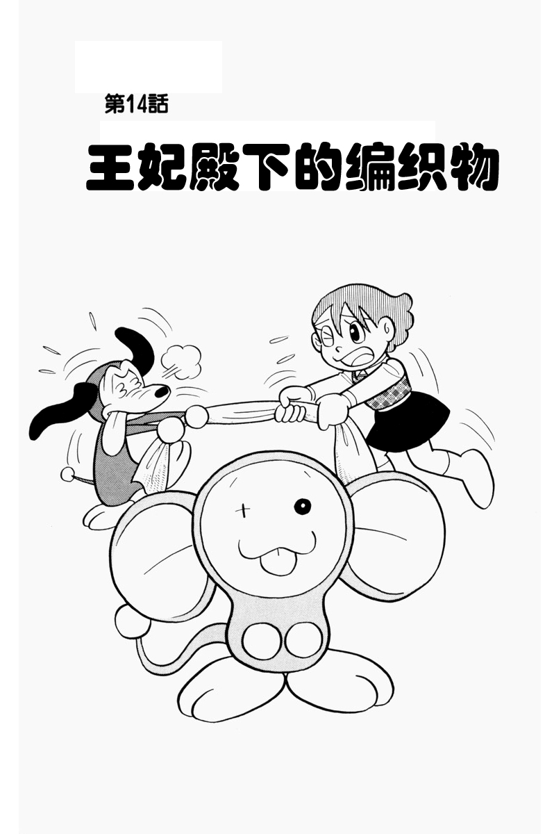 大耳鼠芝比韩漫全集-第01卷无删减无遮挡章节图片 