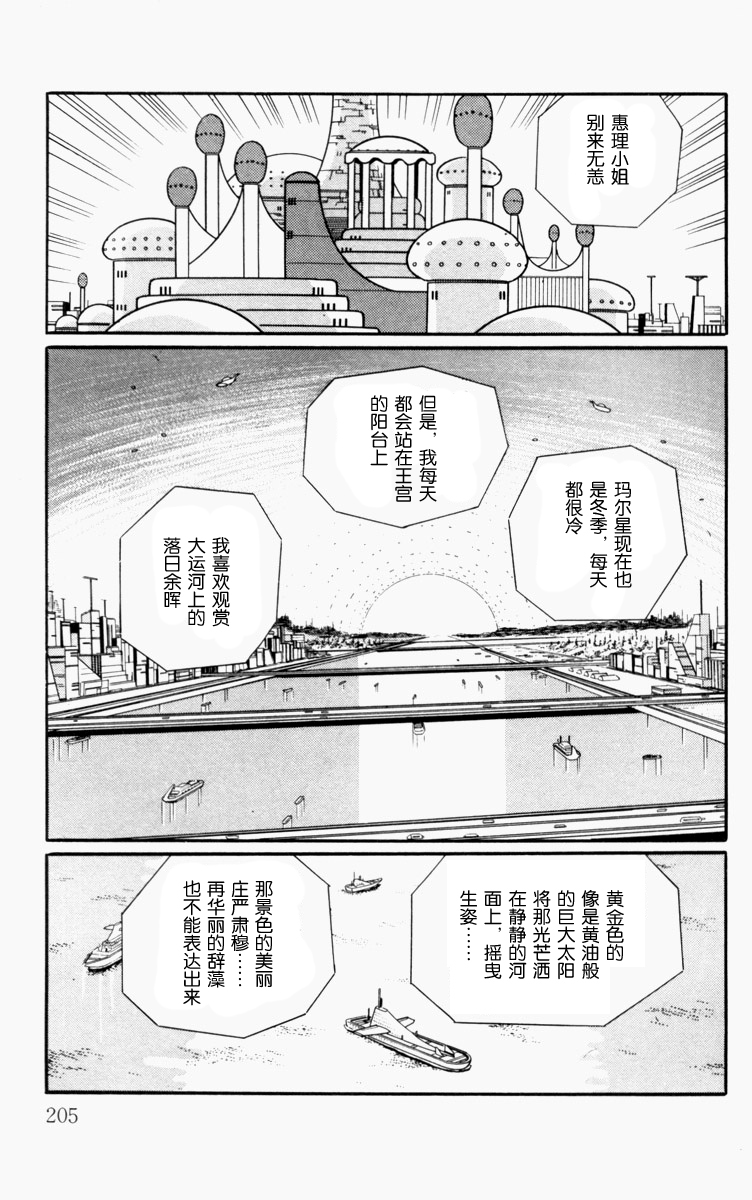 大耳鼠芝比韩漫全集-第01卷无删减无遮挡章节图片 