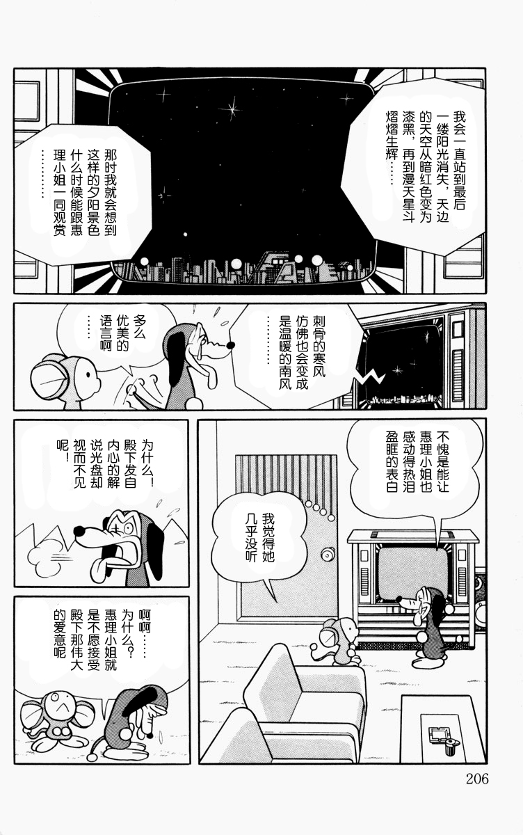 大耳鼠芝比韩漫全集-第01卷无删减无遮挡章节图片 