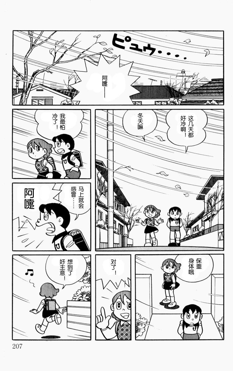 大耳鼠芝比韩漫全集-第01卷无删减无遮挡章节图片 