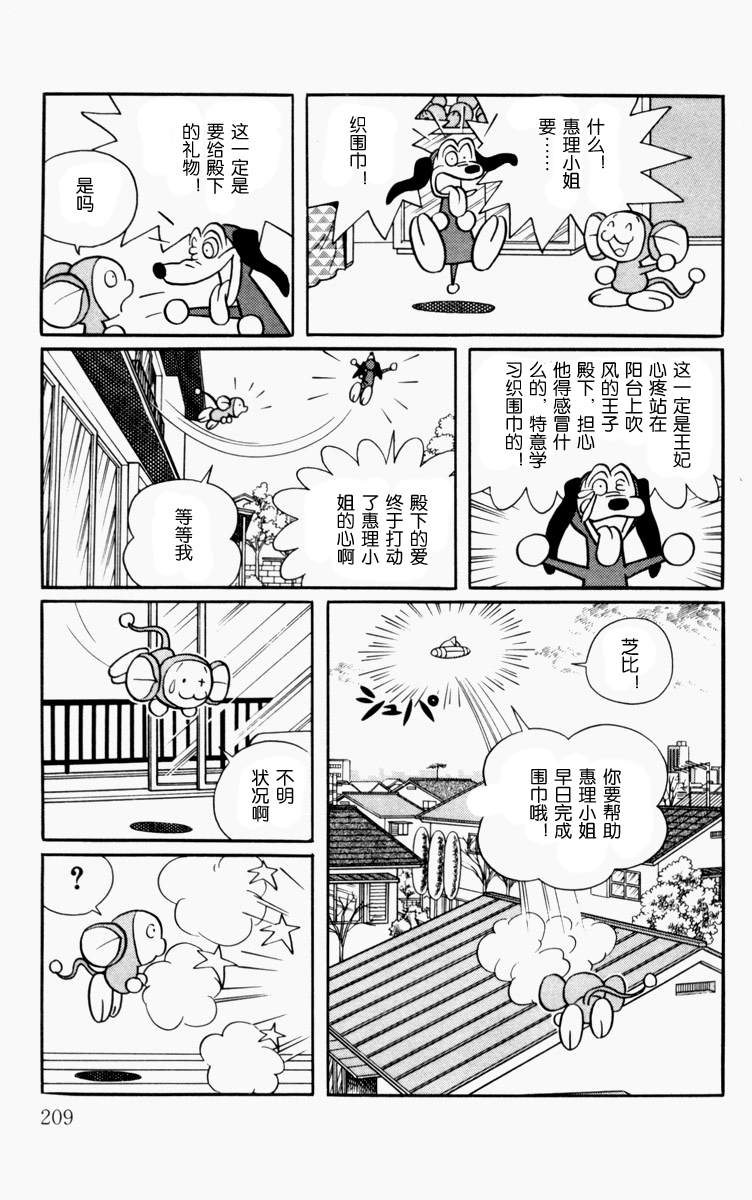 大耳鼠芝比韩漫全集-第01卷无删减无遮挡章节图片 