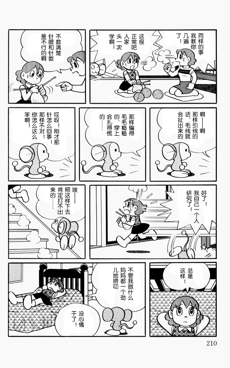 大耳鼠芝比韩漫全集-第01卷无删减无遮挡章节图片 