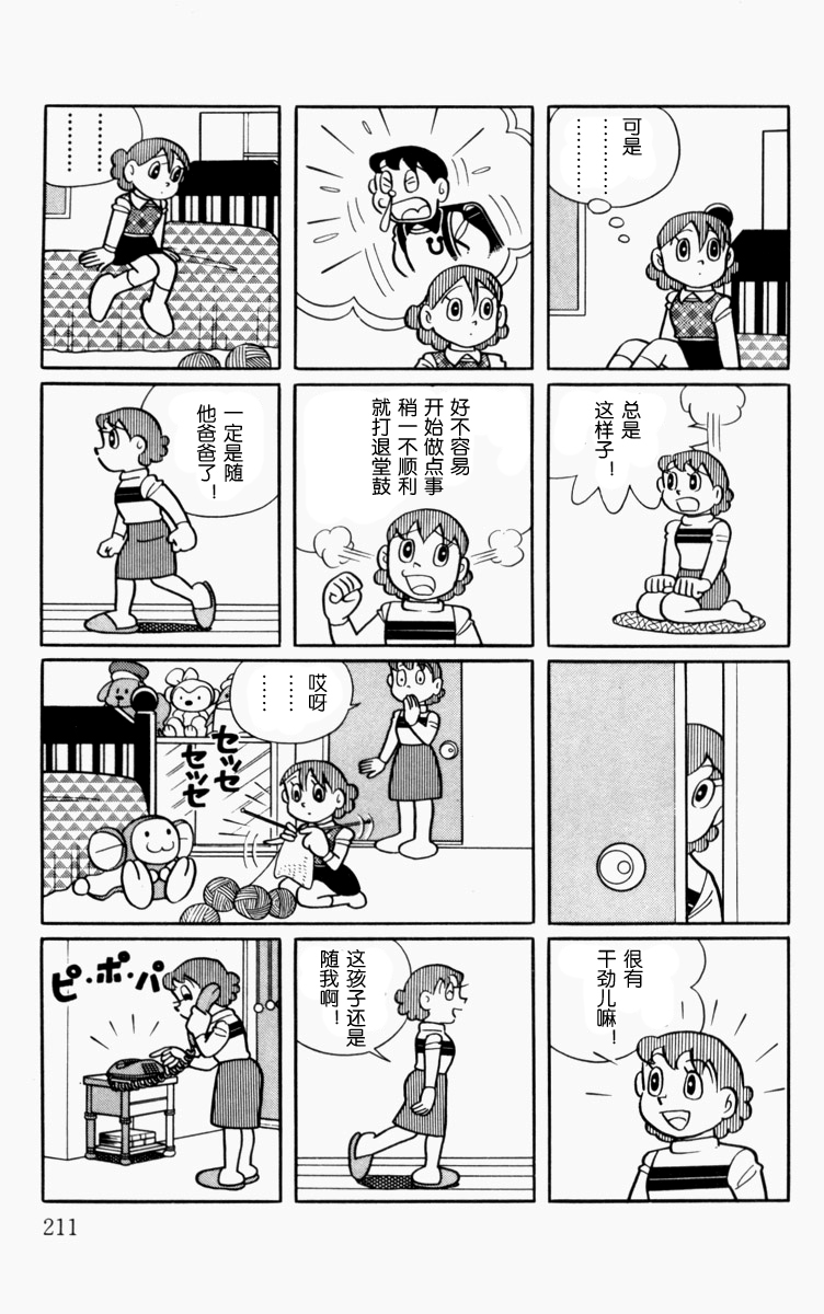 大耳鼠芝比韩漫全集-第01卷无删减无遮挡章节图片 