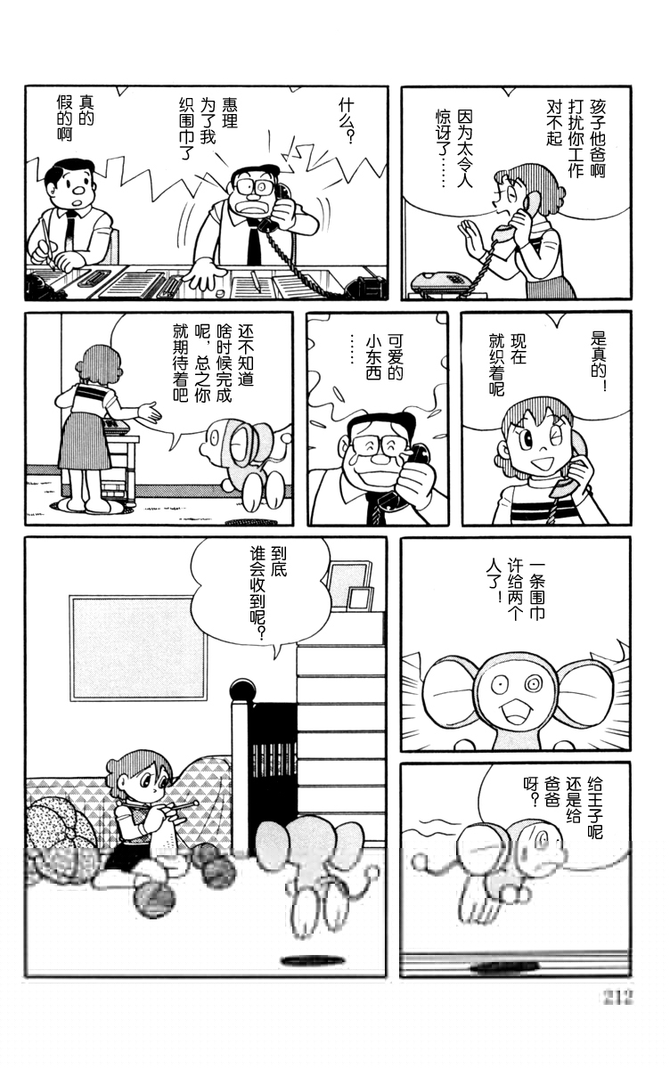 大耳鼠芝比韩漫全集-第01卷无删减无遮挡章节图片 