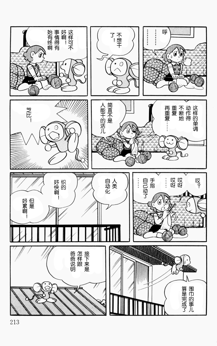 大耳鼠芝比韩漫全集-第01卷无删减无遮挡章节图片 
