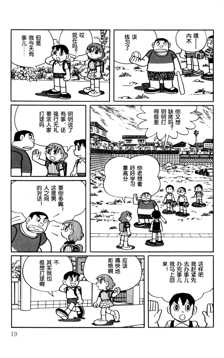 大耳鼠芝比韩漫全集-第01卷无删减无遮挡章节图片 