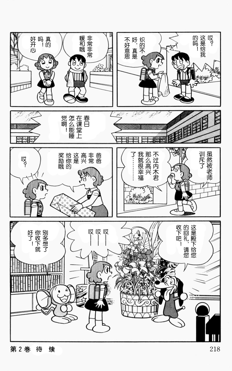 大耳鼠芝比韩漫全集-第01卷无删减无遮挡章节图片 