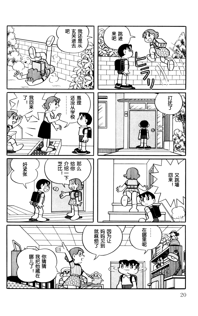 大耳鼠芝比韩漫全集-第01卷无删减无遮挡章节图片 