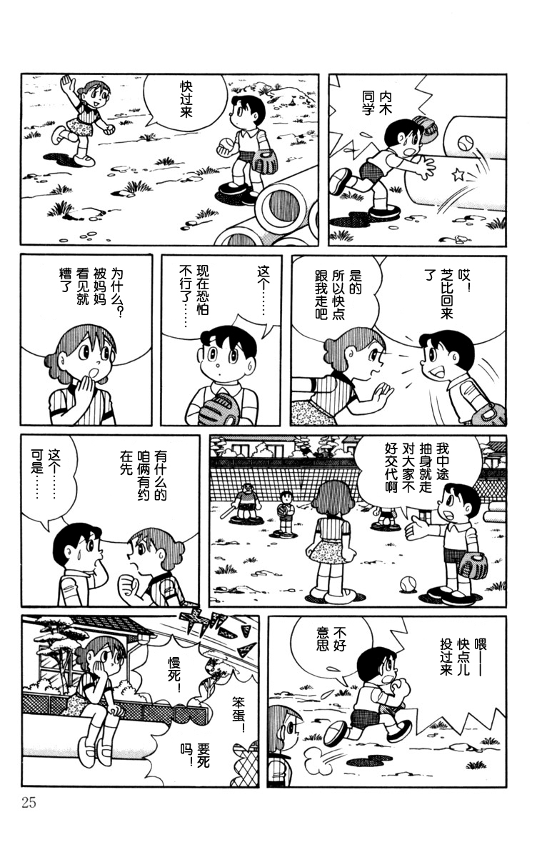大耳鼠芝比韩漫全集-第01卷无删减无遮挡章节图片 