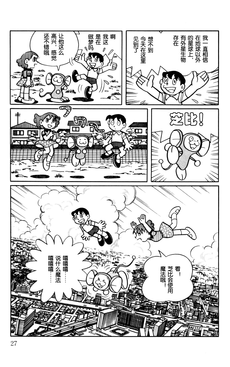 大耳鼠芝比韩漫全集-第01卷无删减无遮挡章节图片 