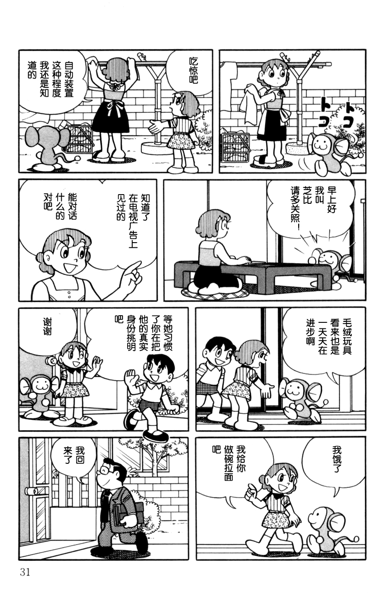 大耳鼠芝比韩漫全集-第01卷无删减无遮挡章节图片 