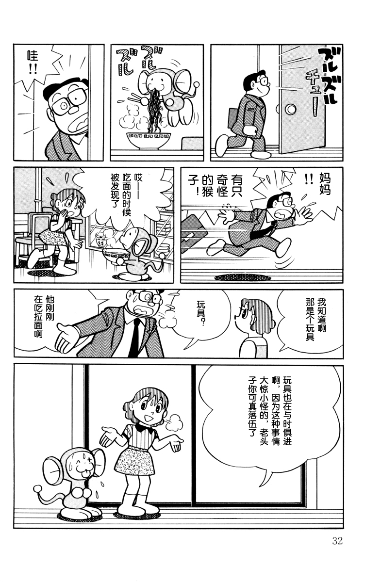 大耳鼠芝比韩漫全集-第01卷无删减无遮挡章节图片 